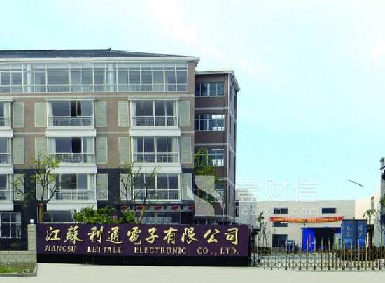 利通电子内外兼"忧" 行业趋冷募资5亿扩张存隐忧