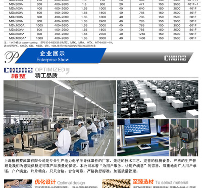 【MDK300A】价格,厂家,图片,其他二极管,上海椿树整流器-